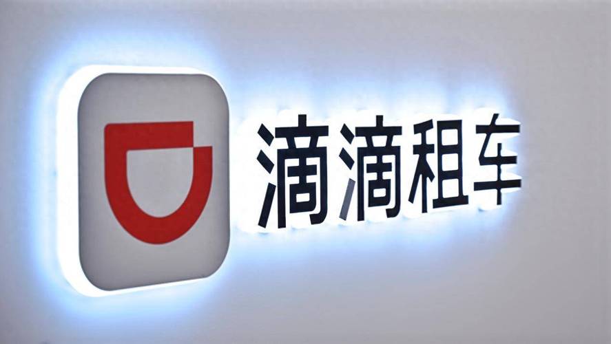 嘀嘀租车缩略图