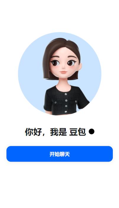 豆包app安装新版本永久会员版