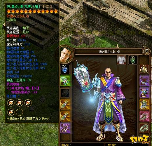 超变态征途私服经典版破解版永久免费免广告游戏截图