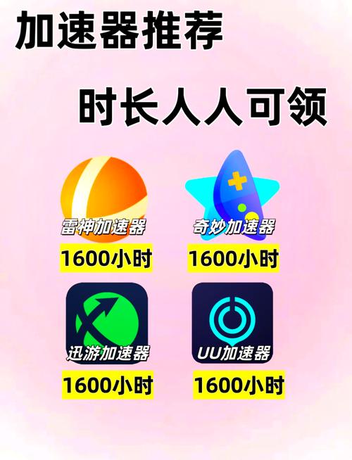 加速器对人体的伤害免卡密游戏截图