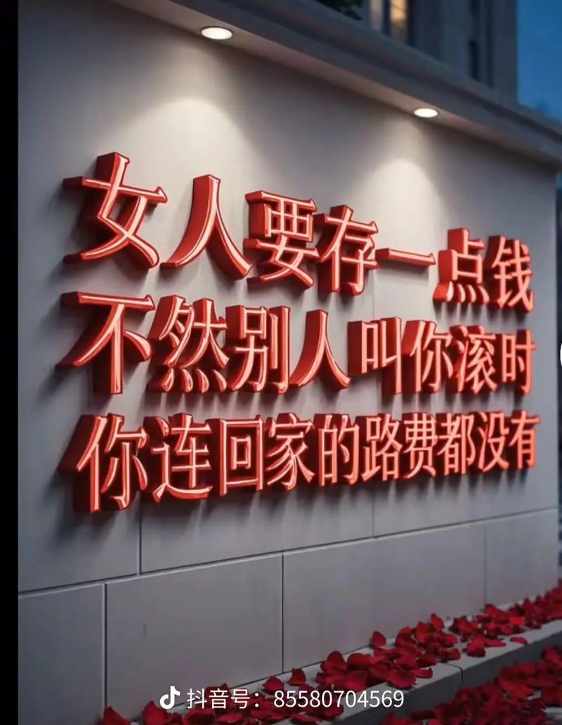 女人怎样存私房钱最安全免排队图标