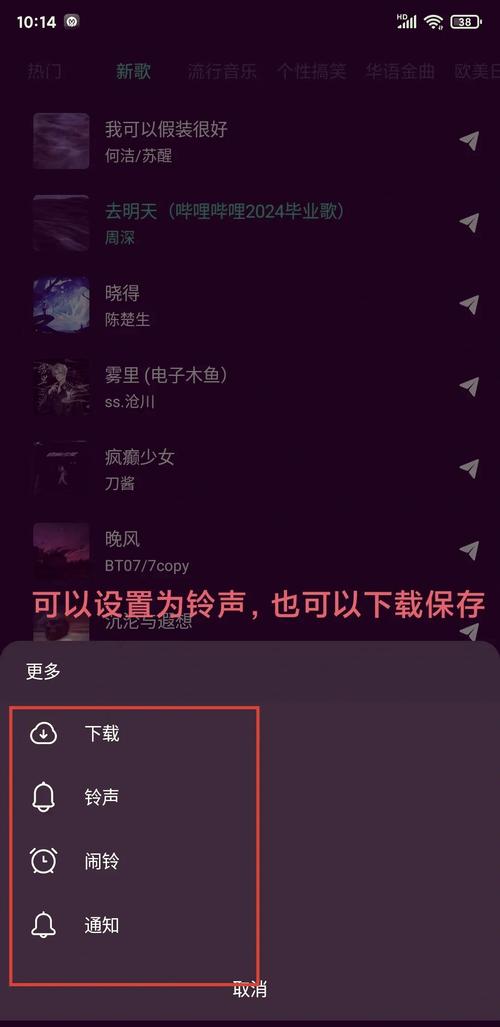 如何让对方手机强制响起铃声破解版无需登录游戏截图