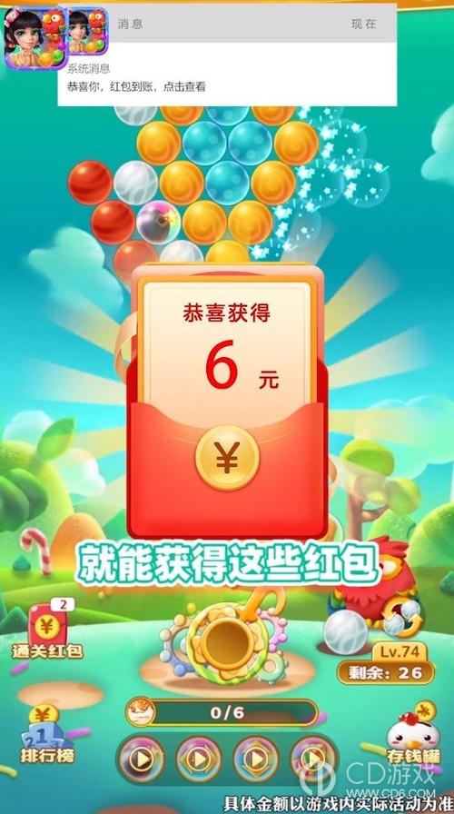 糖果泡泡龙红包缩略图