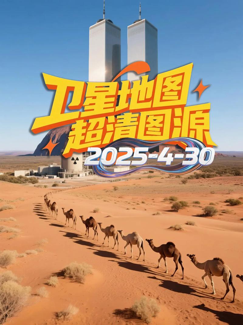 下载北斗卫星地图高清免费2025免卡密游戏截图
