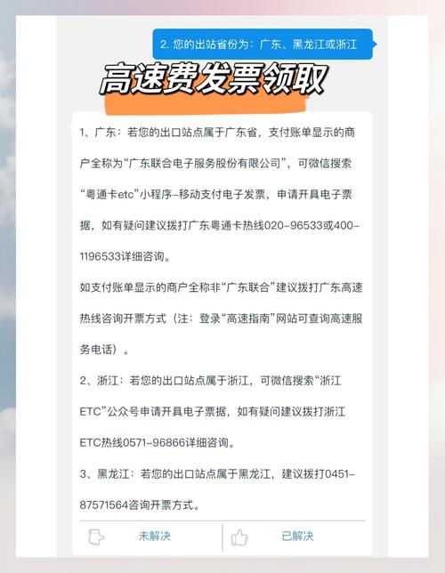 高速费省钱技巧红包版缩略图