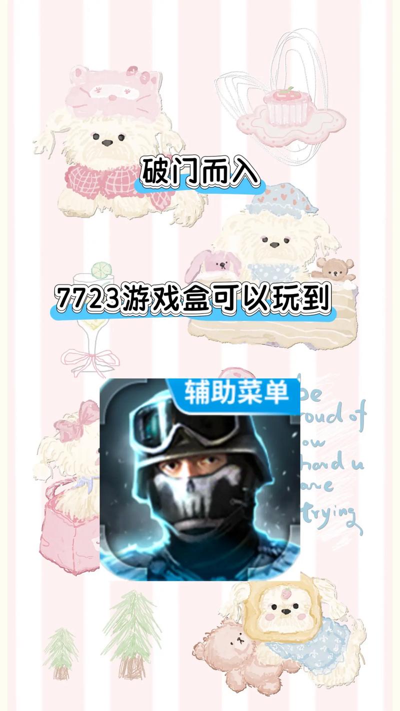 破门而入内置菜单完整版游戏截图