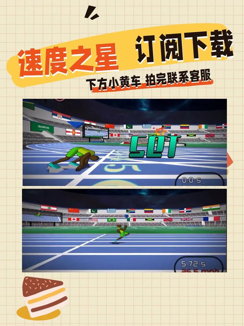 速度之星最新版破解版中文电子版