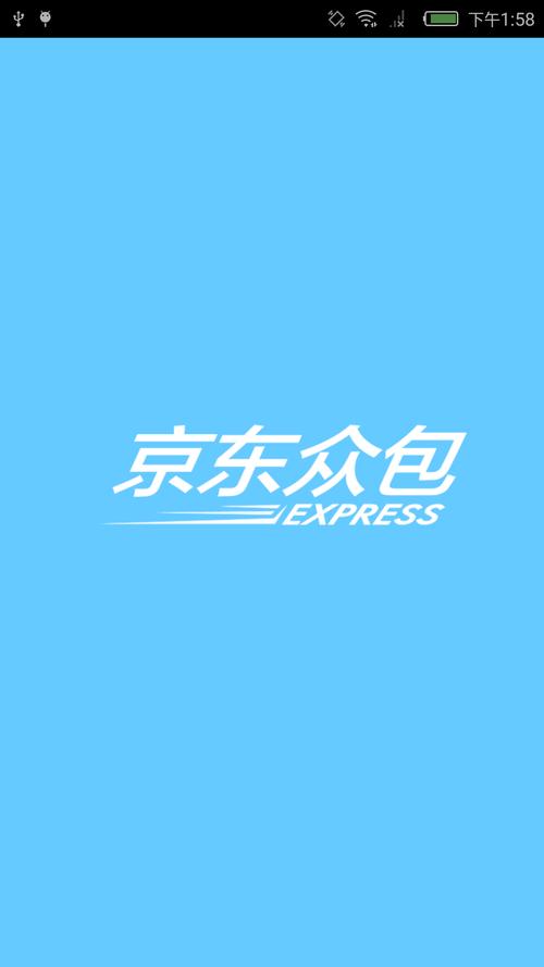 京东众包最新版无限次数版