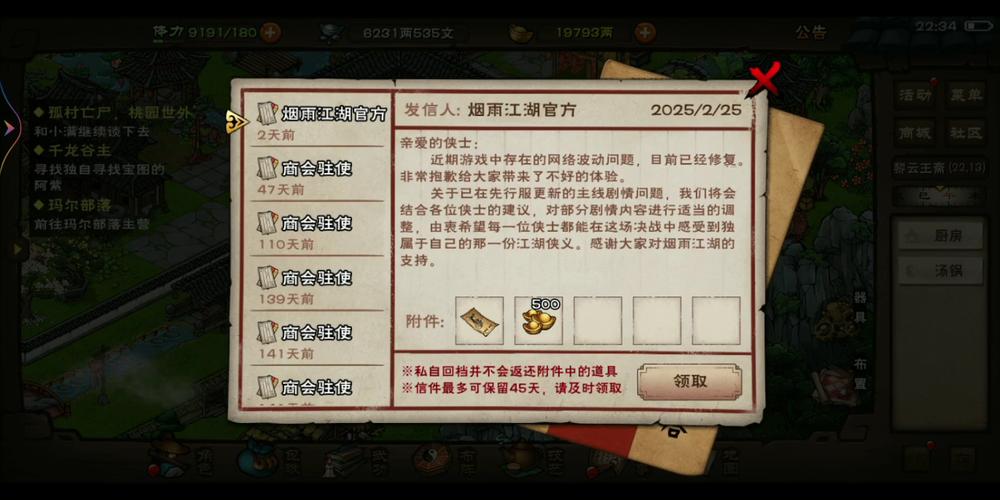 烟雨江湖 激活码光环加速版