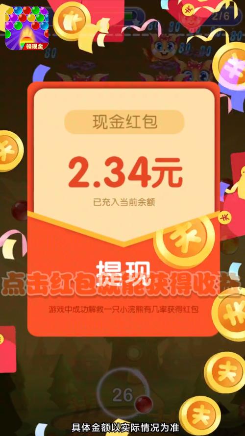 传奇消消红包版手机在线观看