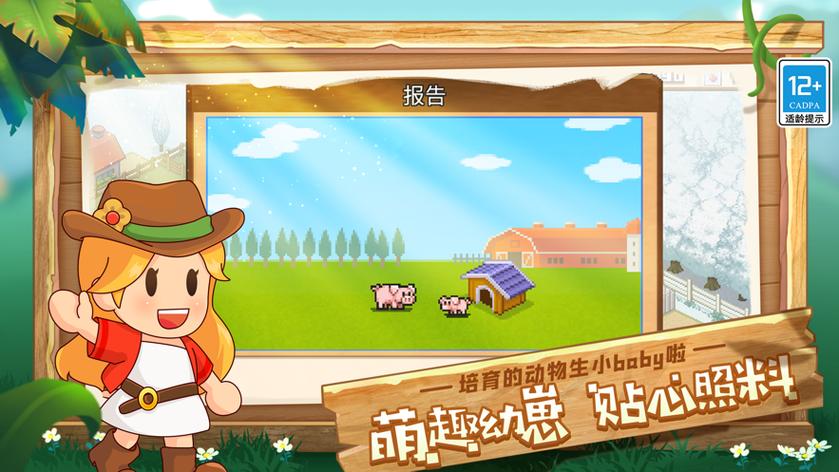 牧场物语破解版无限金币下载安卓最新版游戏截图