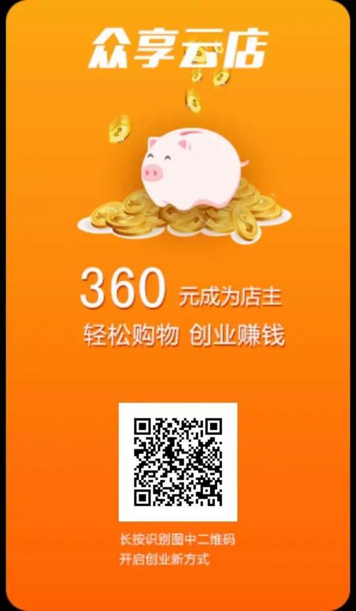 众享云商任务赚钱图标