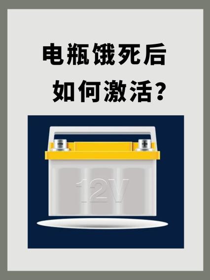 21v锂电池饿死要用几伏激活图标