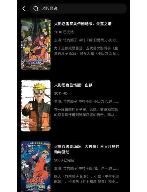 火影忍者优酷顺序怎么看游戏截图
