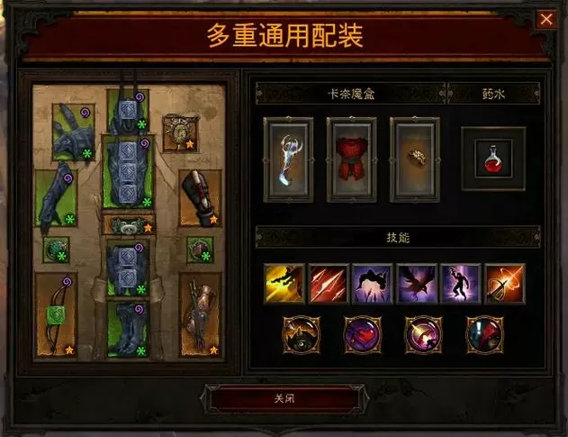 暗黑3猎魔人开荒最详细步骤详解游戏截图