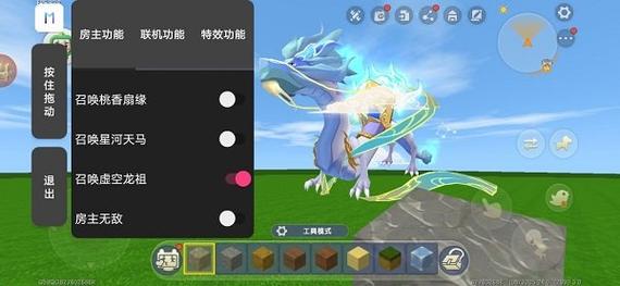 迷你世界辅助器(悬浮窗菜单)缩略图
