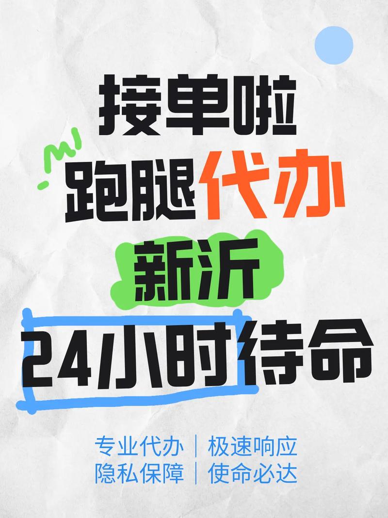 怎么接跑腿的单子游戏截图