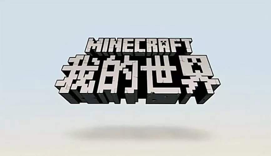 mc网易下载图标