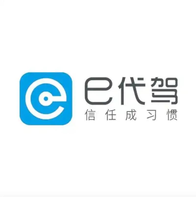 代驾有哪些平台图标