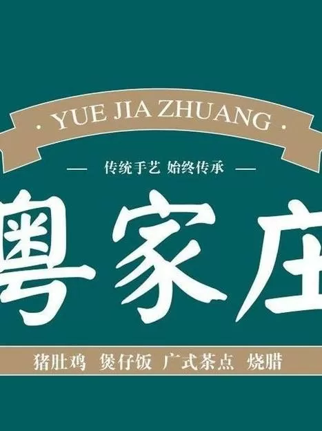 锦绣农家免费阅读全文缩略图