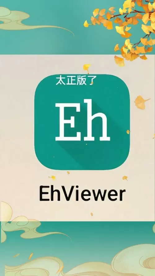 ehviewer 最新版v1.7.21.1图标