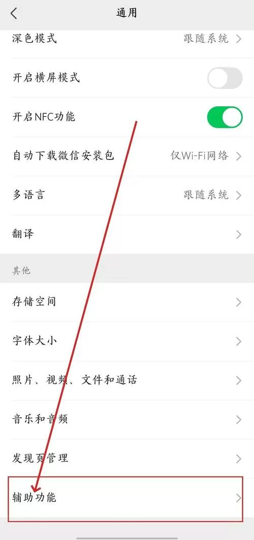 微信设置游戏权限在哪里图标
