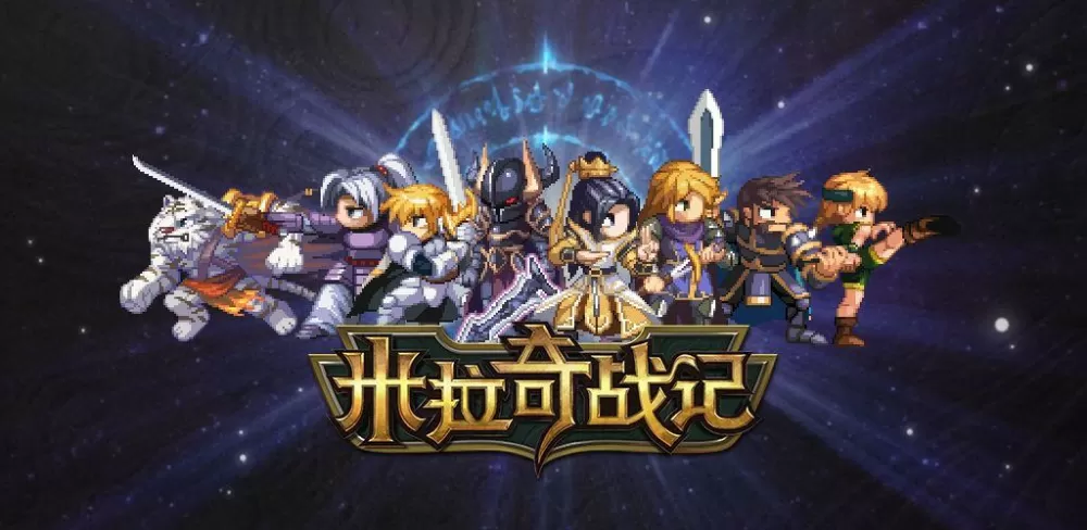 米拉奇战记2破解版