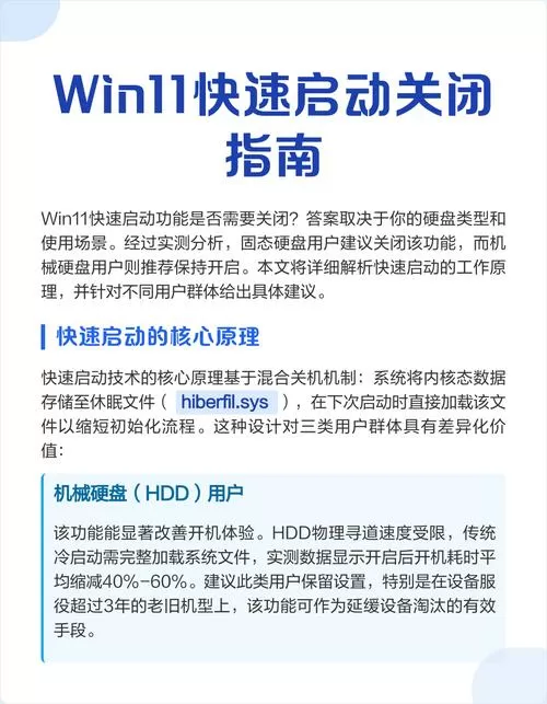 win11怎么关闭开机启动项缩略图