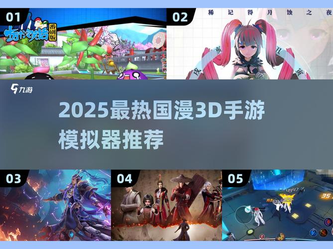 国漫3D模拟器免费安装图标