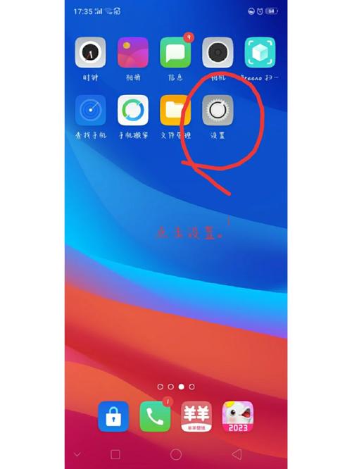 oppo手机怎么设置键盘图标