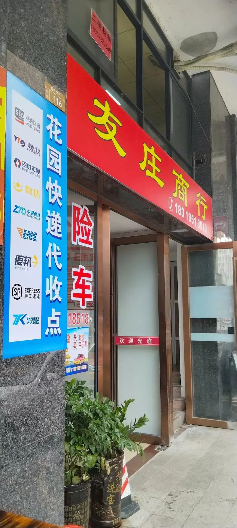 代付能看到对方收货地址吗图标