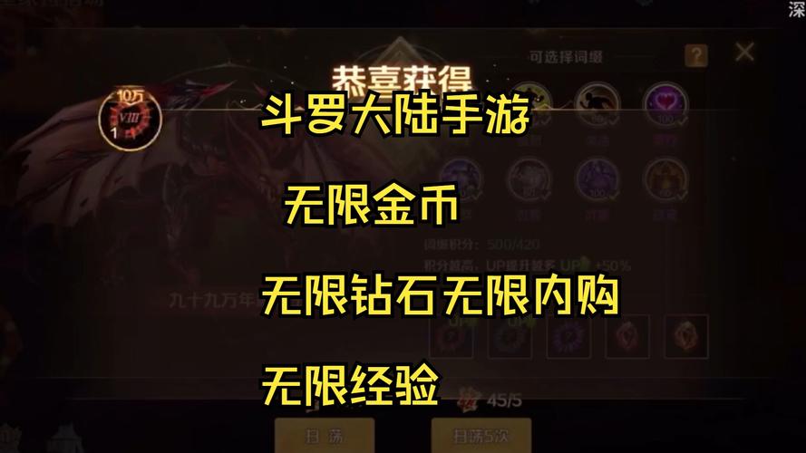 斗罗大陆无限钻石无限金币破解版图标