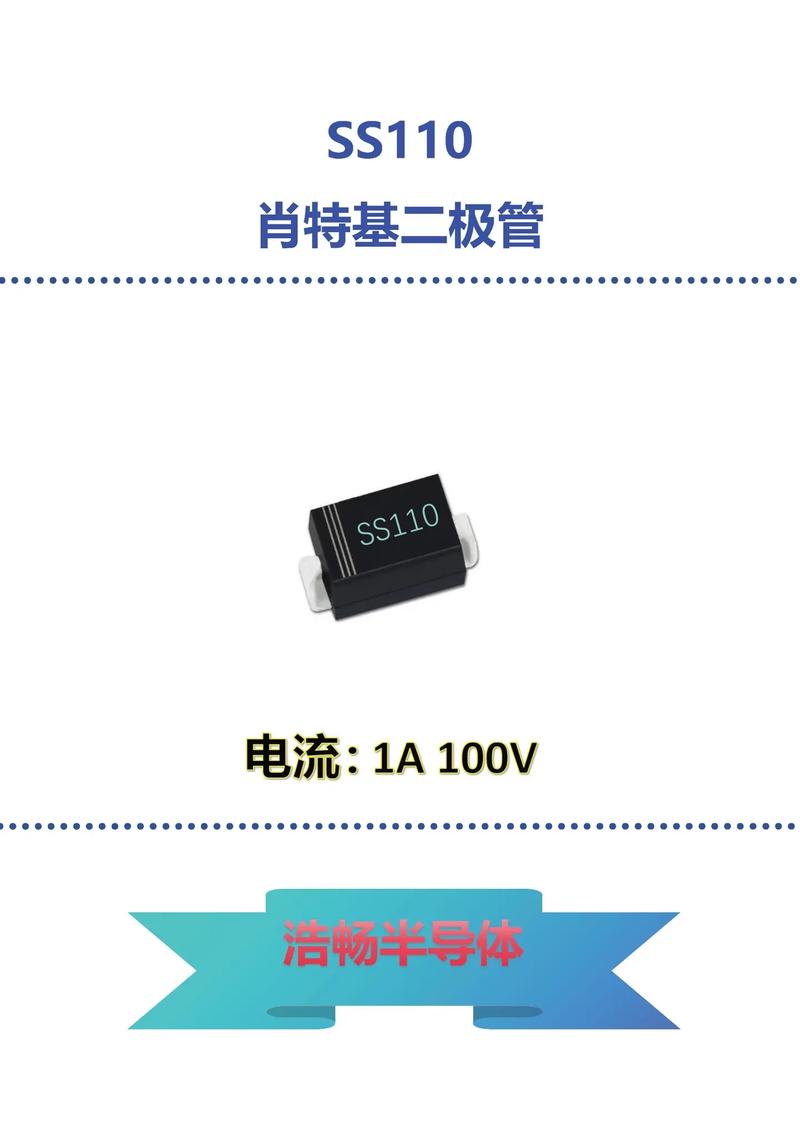 二极管ss110用什么型号代换缩略图