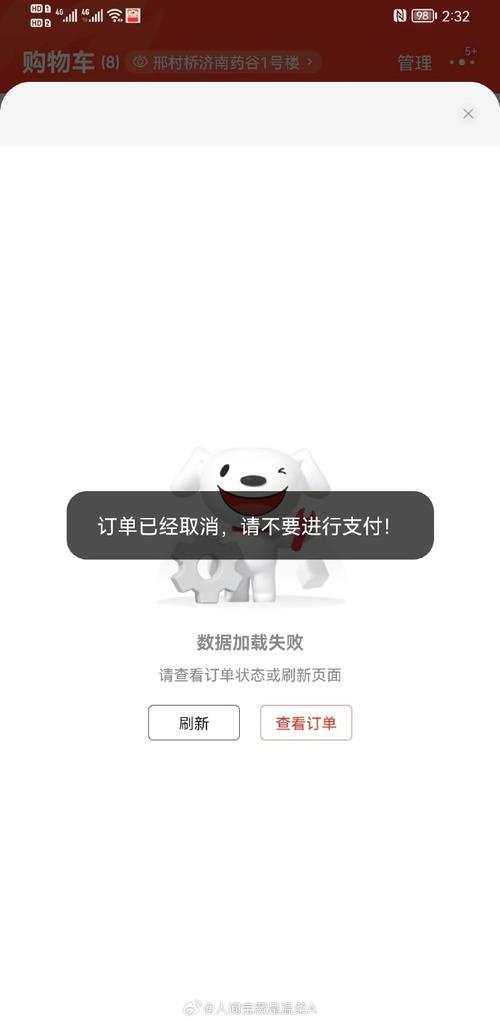 京东众包app找不到游戏截图