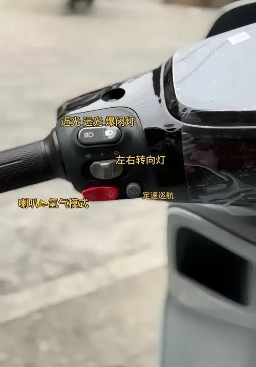 爱玛电动车灯开关位置缩略图