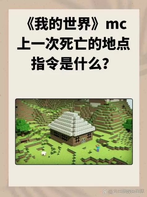 我的世界遗迹指令手机版游戏截图