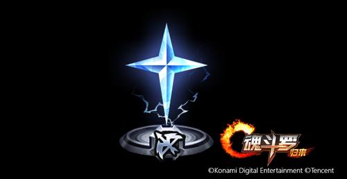 魂斗罗归来金武秘宝图标