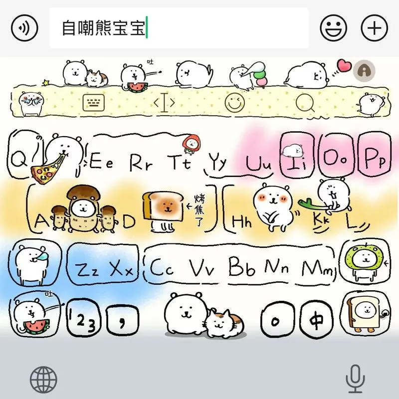趣键盘输入法打字自动生成表情包缩略图