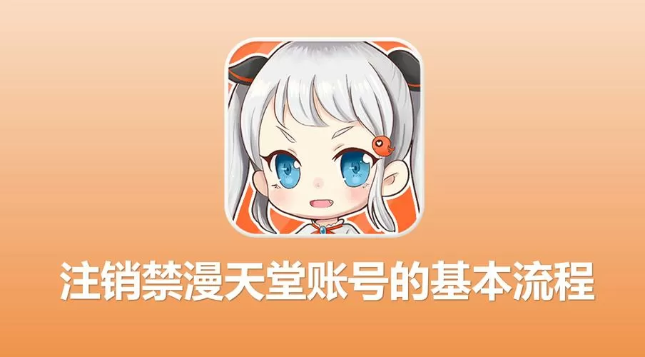 jmcomic2.0.mic.官网版v1.8.2