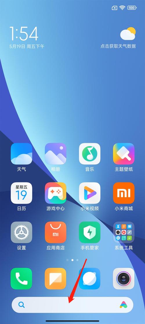 红米手机的钱包在哪里打开缩略图
