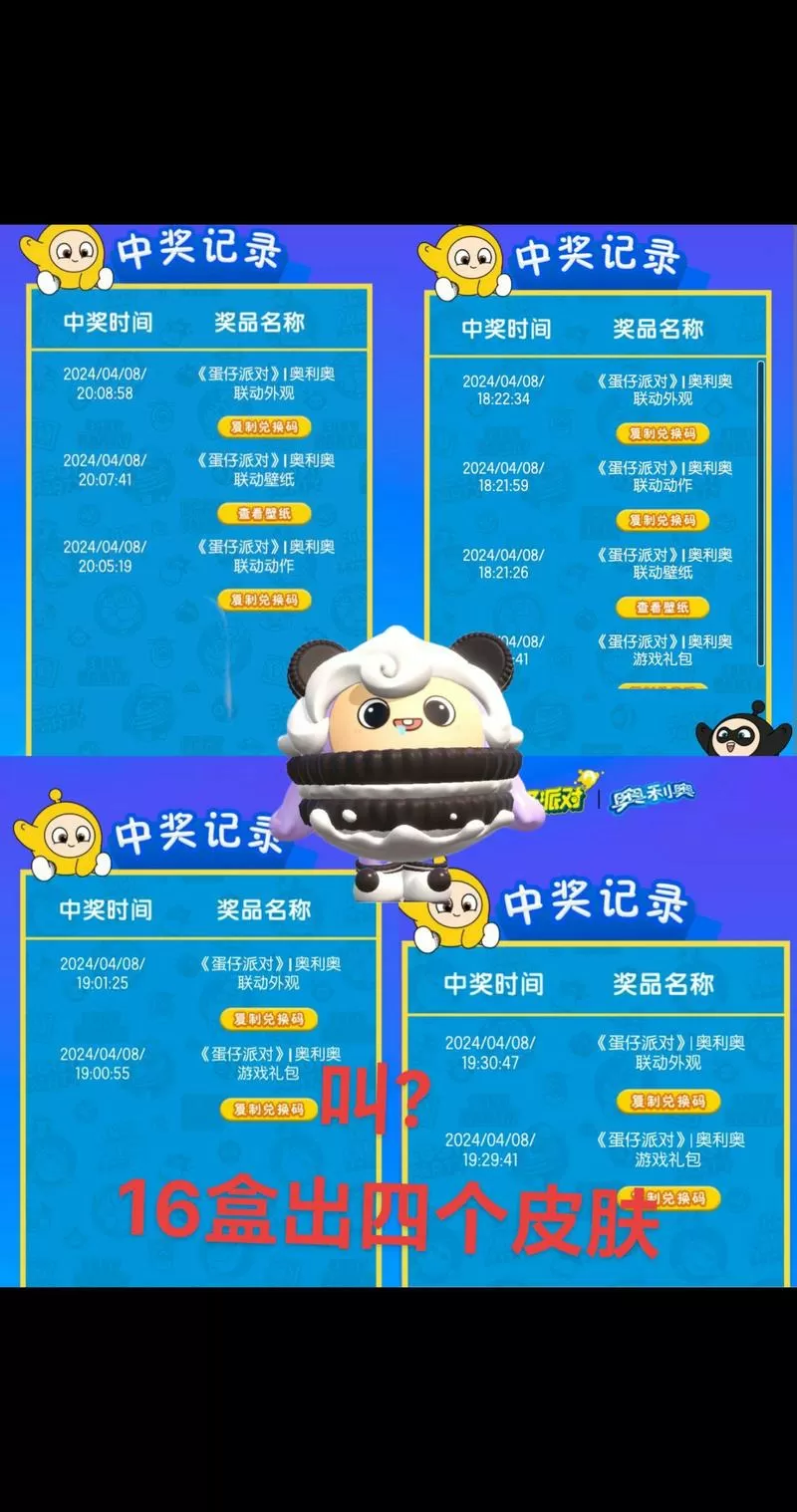 蛋仔派对信誉分过低怎么办图标