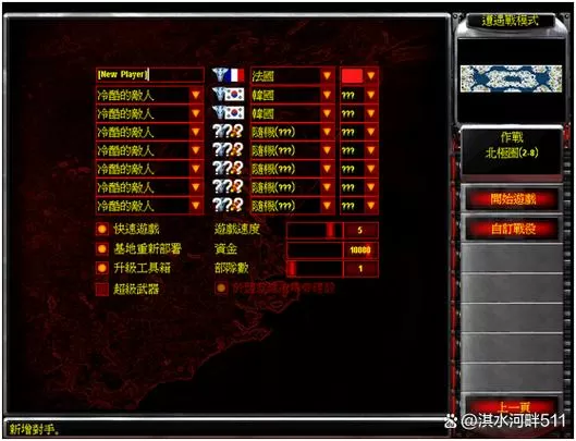 红警秘籍共和国之辉2秘籍怎么输图标