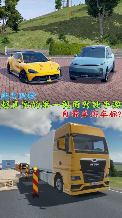 开车模拟驾驶真实版
