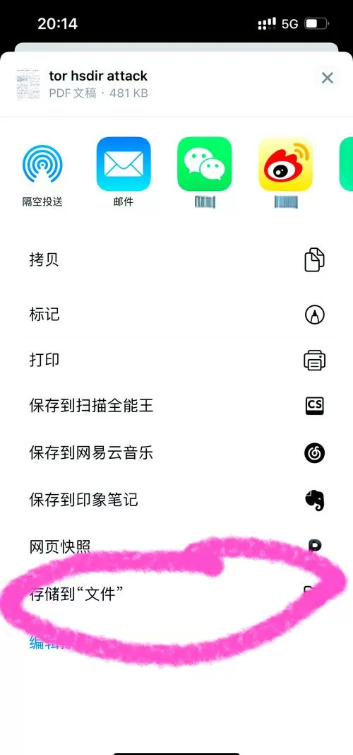 手机微信保存的文件在哪里找到缩略图