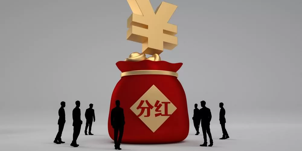 现金分红是好事还是坏事游戏截图
