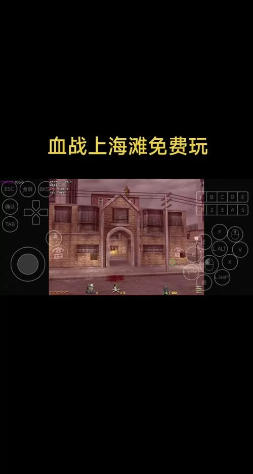血战上海滩手机能玩吗游戏截图