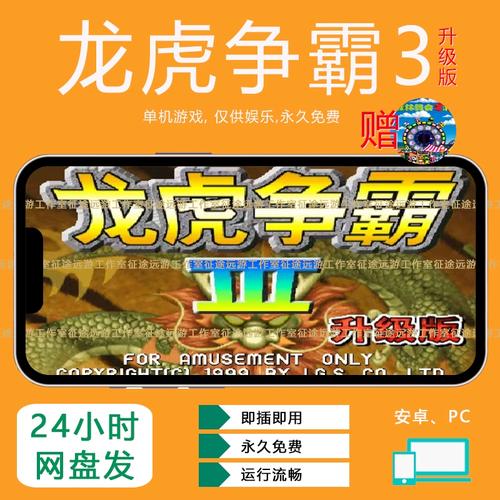龙虎争霸3对花麻将游戏截图