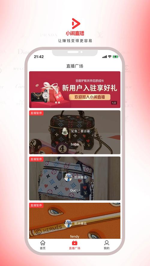 小闲直播游戏截图