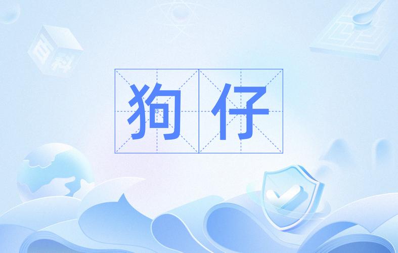 狗仔视频游戏截图