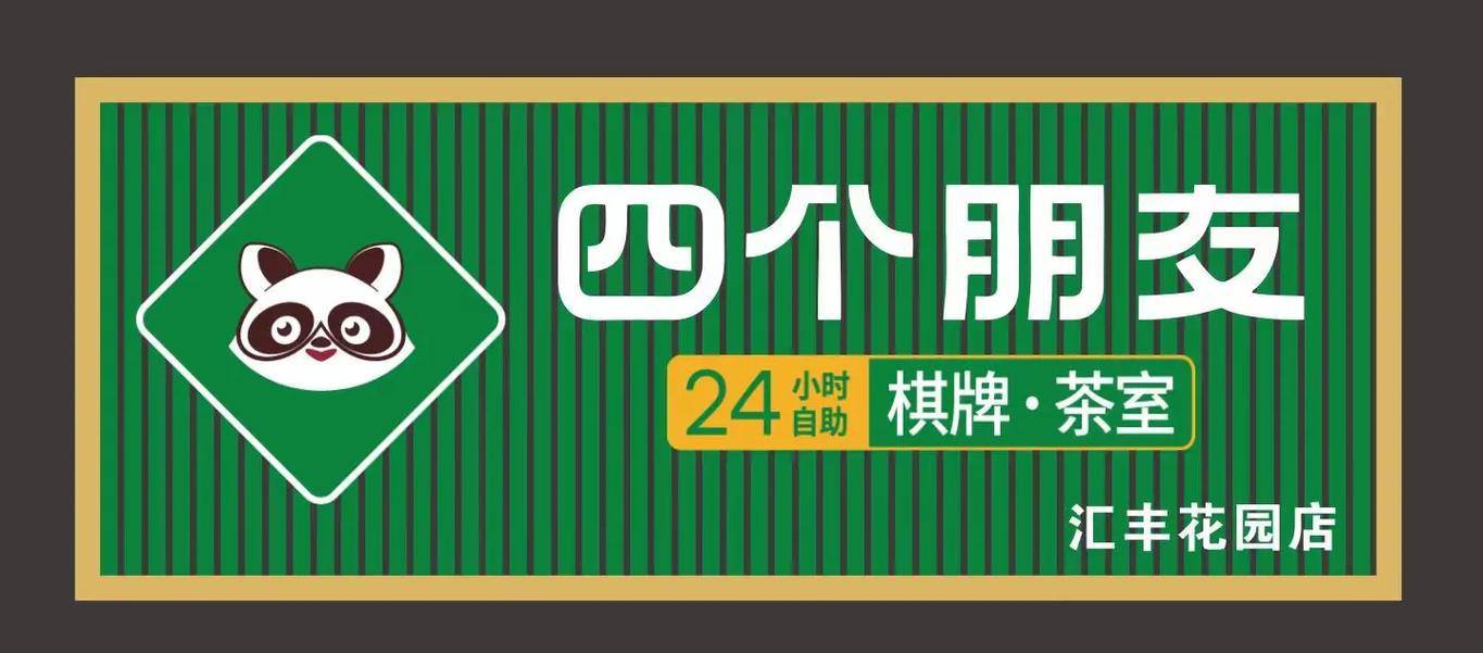 四人单机麻将缩略图